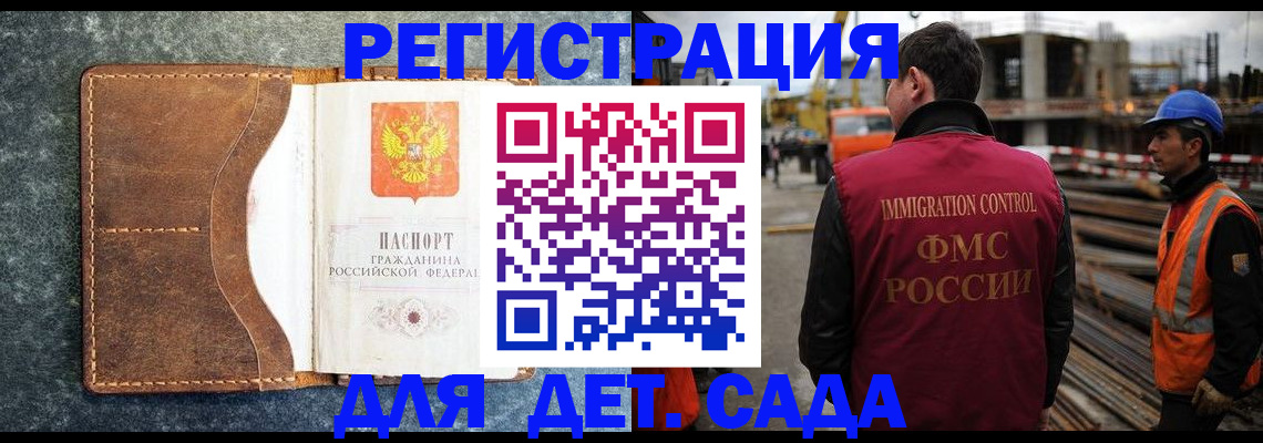 прописка для школы в Алейске