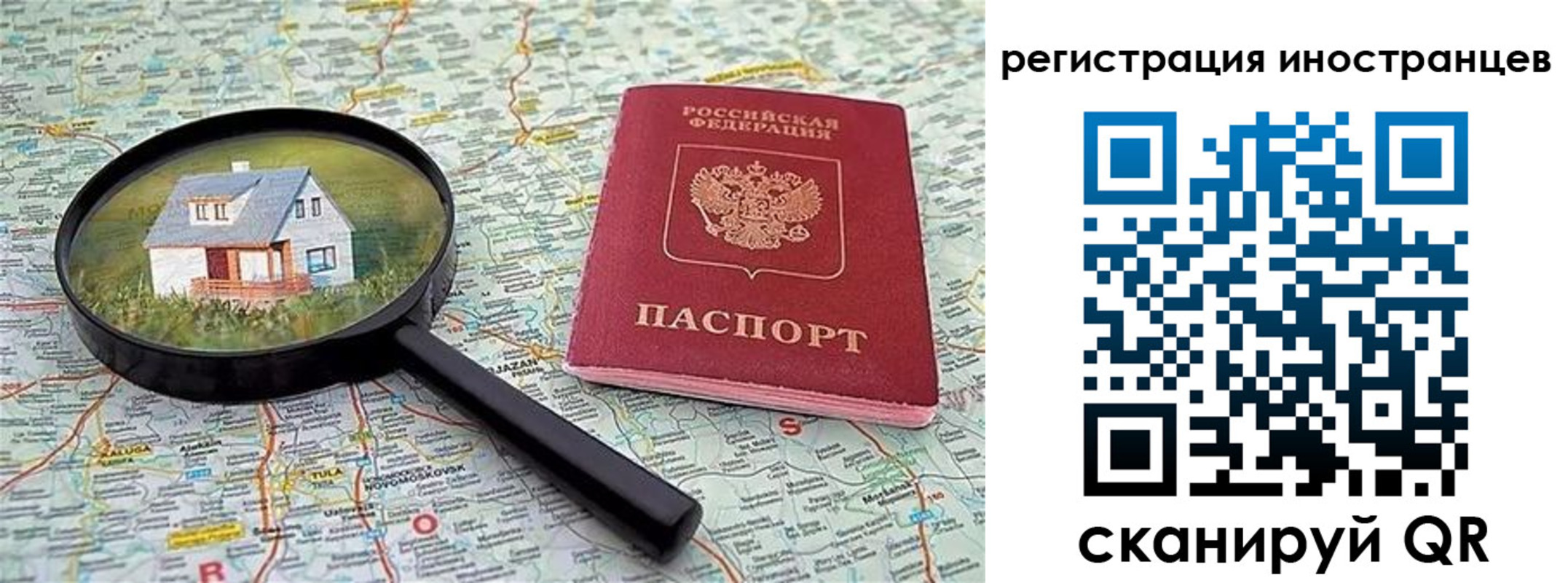 временная регистрация для всех в Алейске