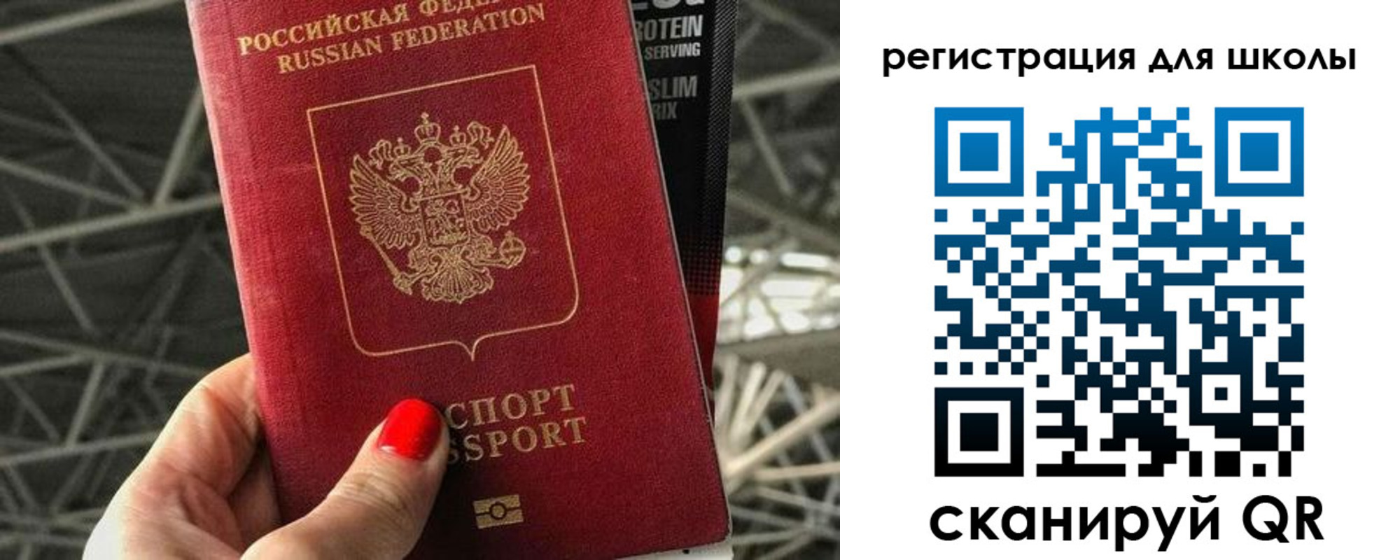 регистрация для дет. сада в Алейске