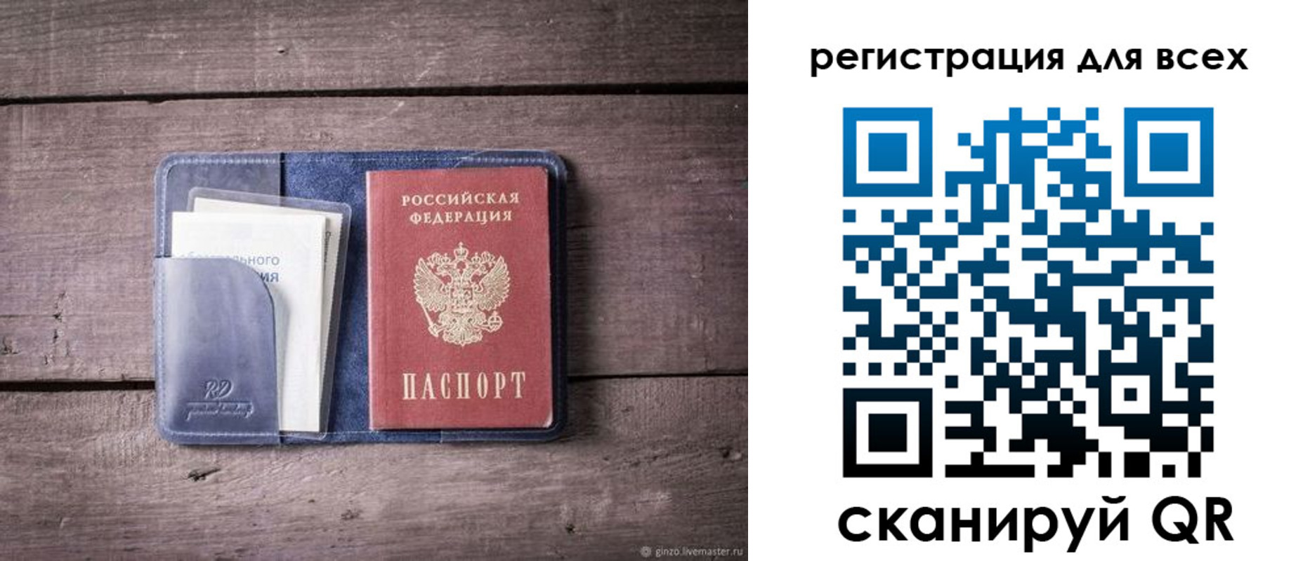где прописаться в Алейске
