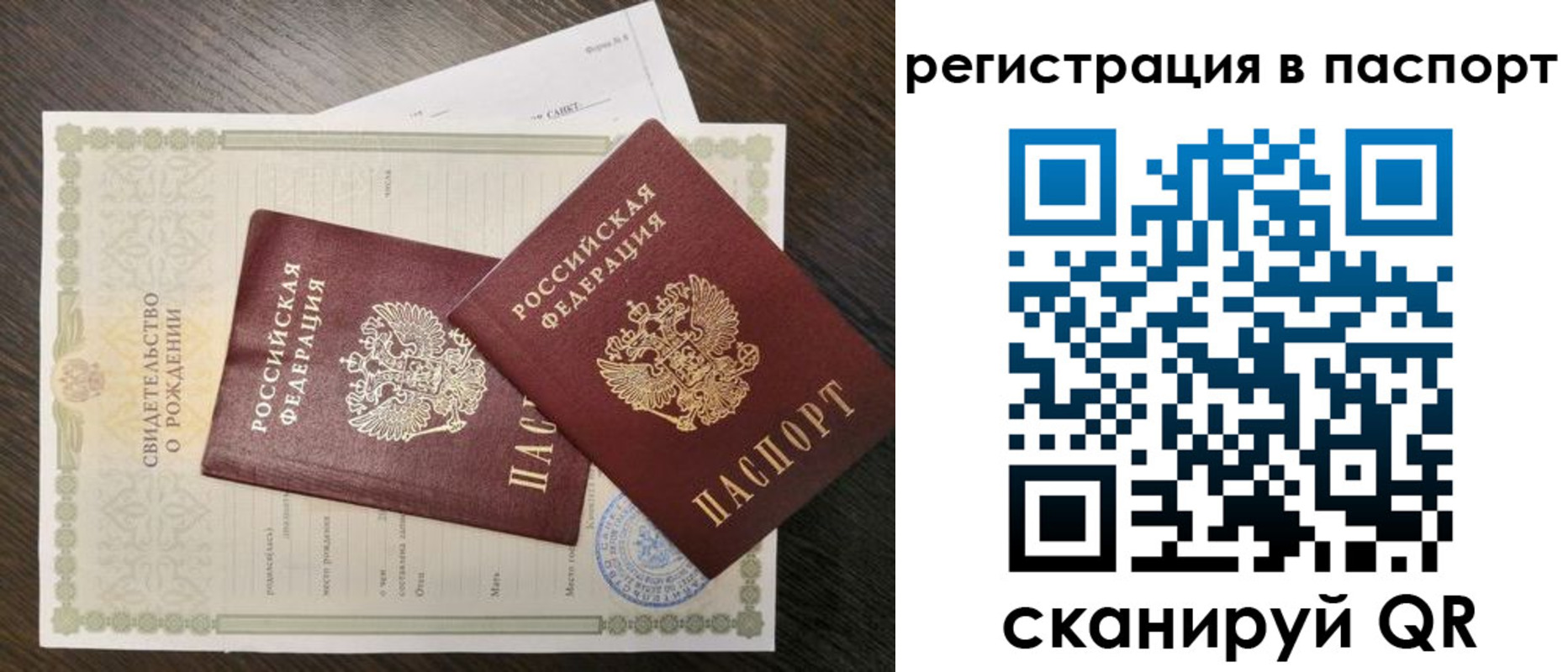 временная регистрация адрес в Алейске