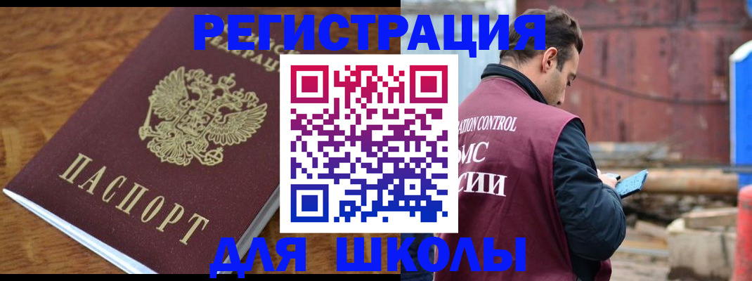 регистрация в Алейске