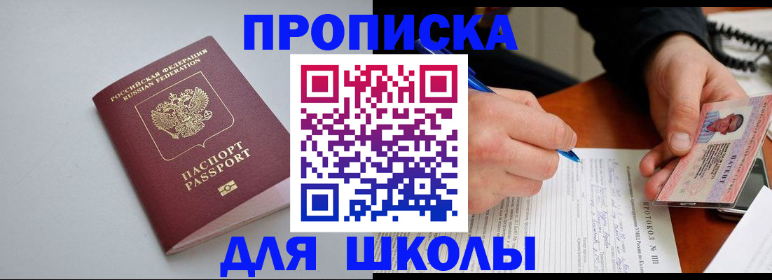 миграционный учет в Алейске