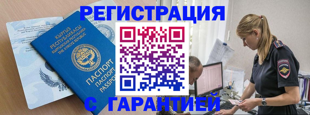 прописка для школы в Алейске